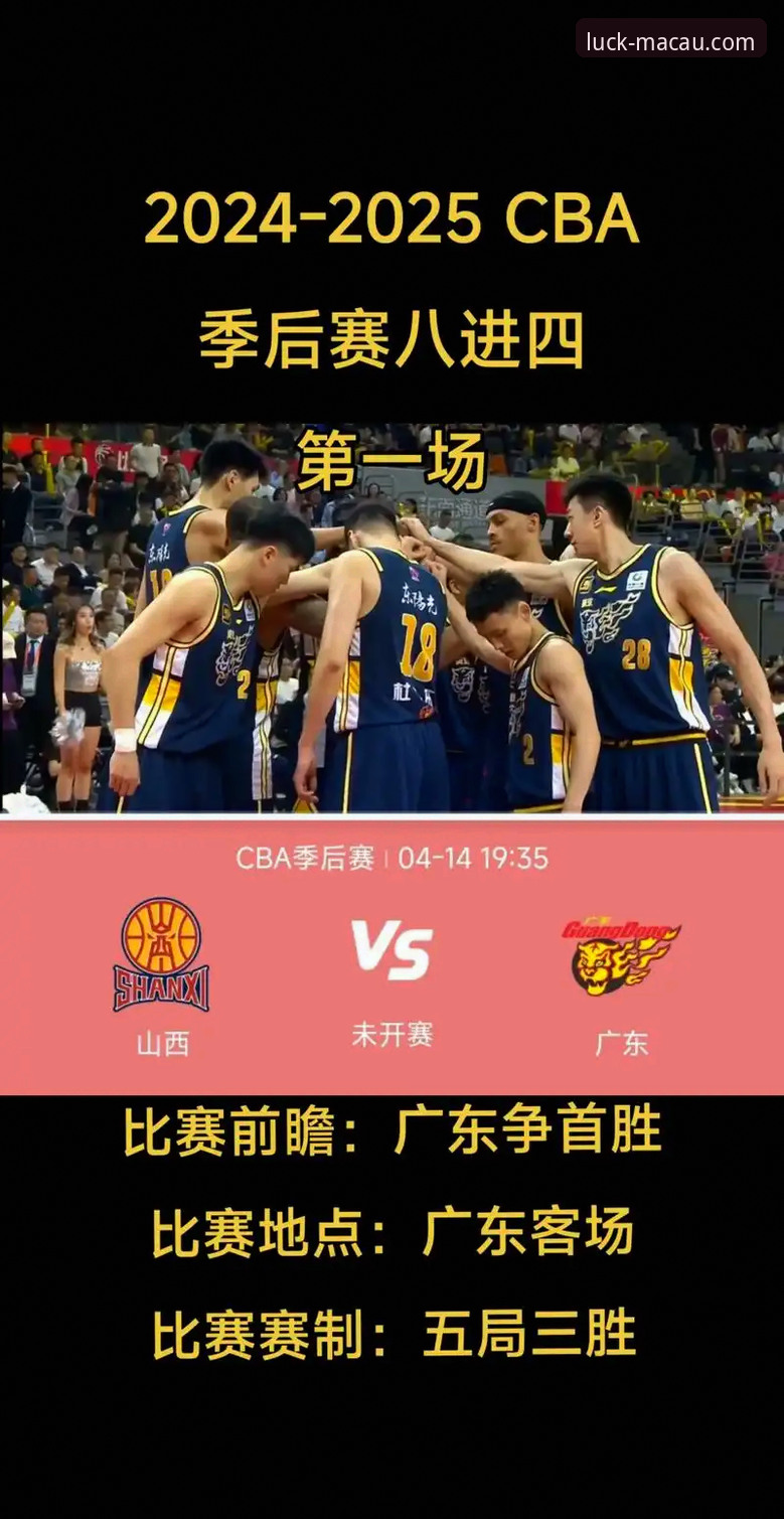 从CBA爆冷夜看体育赛事分析：掌握澳门新葡萄娱乐场官网入口教程的实用价值